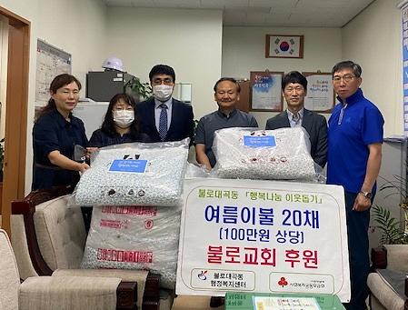 5불로교회,_취약계층_어르신에_여름이불_나눔…“혹서기_이겨내요”.jpg 이미지