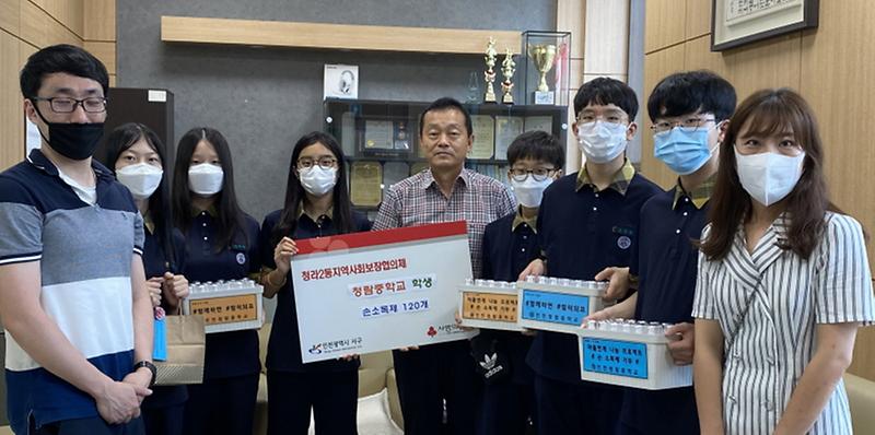 5청람중학교_학생들,_“우리_손으로_손소독제_만들었어요!”_(1).jpg 이미지