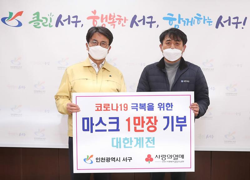5대한계전,_이웃사랑_마스크_1만_장_서구에_전달.jpg 이미지
