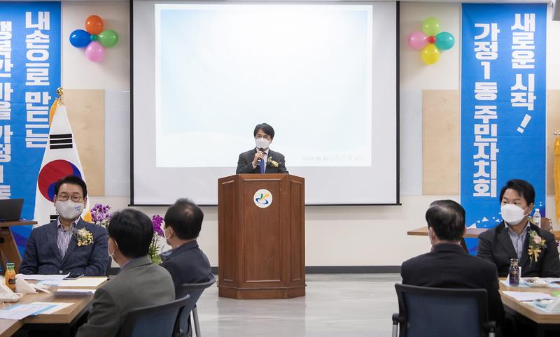 5가정1동_주민자치회_발대식_및_회장_취임식_개최_(3).jpg 이미지