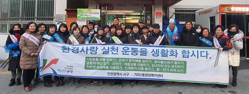 5가좌2동,_“깨끗한_마을_만들기_함께_해요”.jpg 이미지