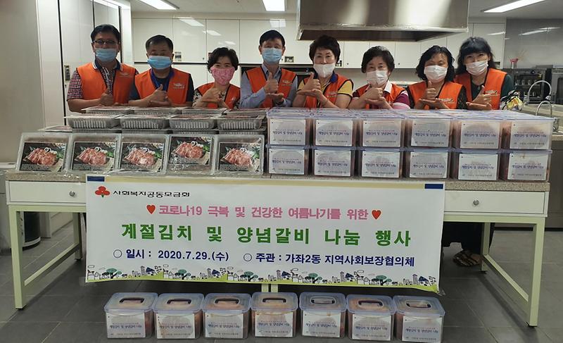 5가좌2동,_계절김치_및_양념갈비_나눔_행사_진행.jpg 이미지