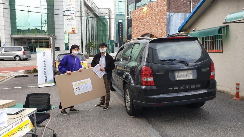 5인천서구육아종합지원센터,_체험_놀이_키트_지원__(1).jpg 이미지