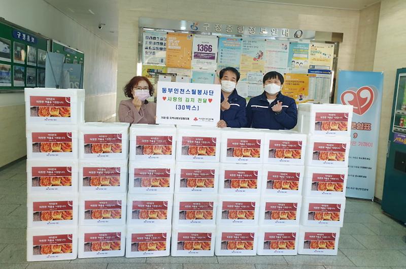 5KG동부인천스틸_봉사단,_김장_나눔으로_이웃사랑_전해_.jpg 이미지