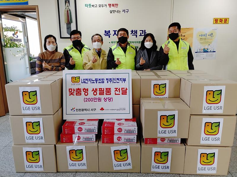 5LG전자노조_청주인천지부,_취약계층_생필품_지원_.jpg 이미지