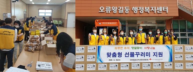 5오류왕길동,_한가위_보름달처럼_풍성한_이웃사랑_나눠요!.jpg 이미지