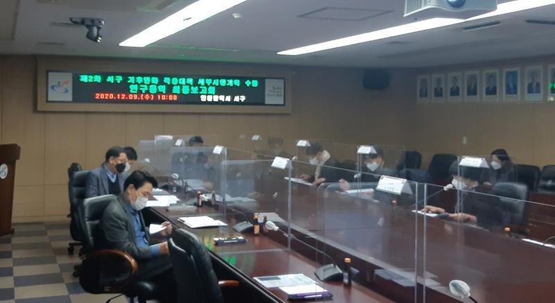 5서구,_‘제2차_기후변화_적응대책_수립’_최종보고회_개최_.jpg 이미지