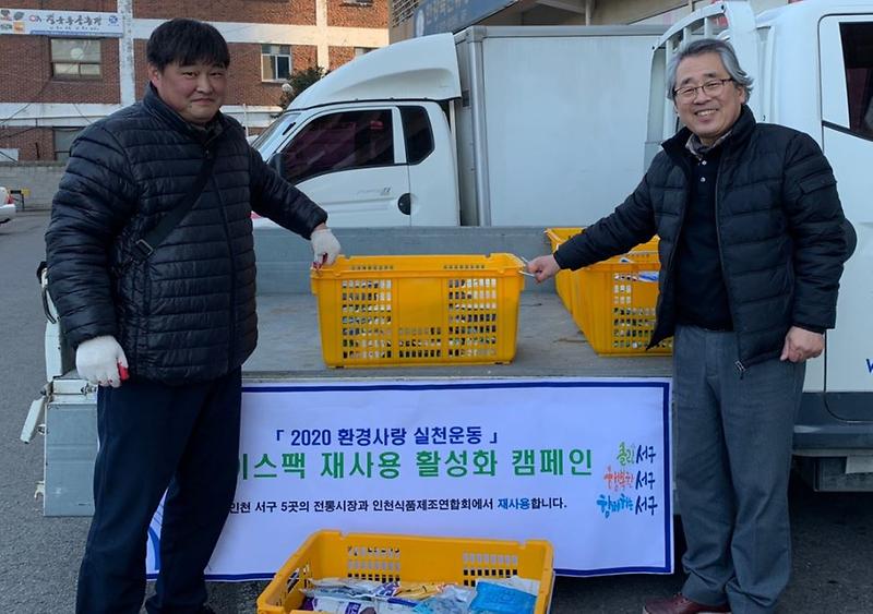 5서구,_아이스팩_재활용으로_환경사랑_적극_실천.jpg 이미지