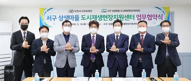 5서구,_도시재생_함께_그린다.jpg 이미지