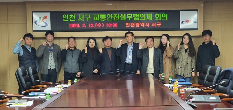 5서구_교통안전_실무자들이_뭉쳤다...실무협의체_회의_개최.jpg 이미지