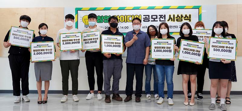 5서구_사회적경제마을지원센터,_창업아이디어_공모전_시상.jpg 이미지