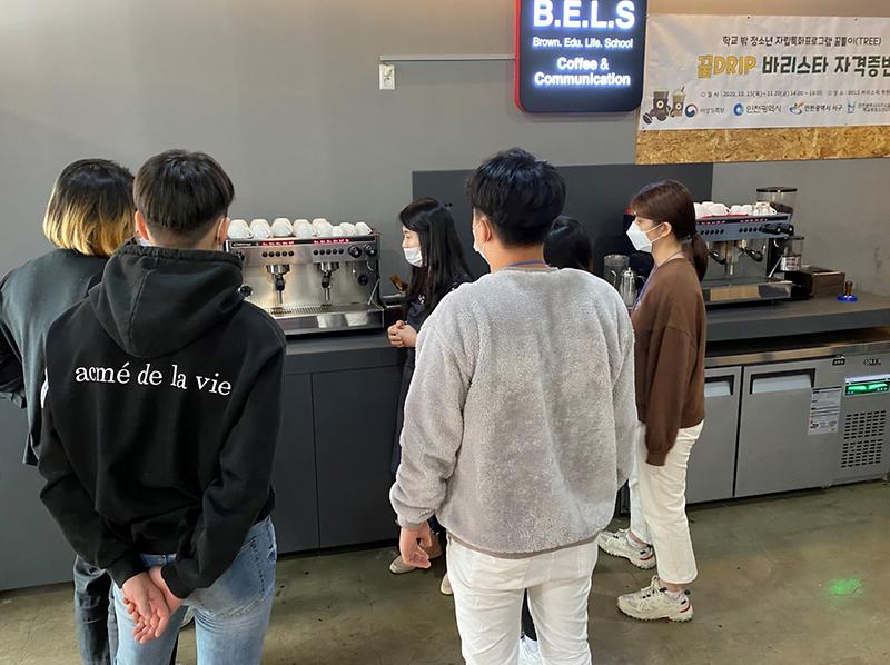 5서구청소년지원센터_‘꿈드림’,_바리스타_자격취득과정_개설.jpg 이미지