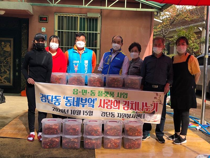 5서구자원봉사센터,_정성_듬뿍~‘사랑의_김치’_나눔_(1).jpg 이미지