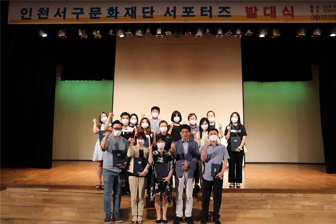 5서구문화재단,_서포터즈_발대식_열려…‘문화행사에_생동감_더해요’.jpg 이미지