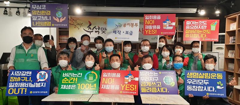 5서구새마을부녀회,_‘일회용품_사용_줄이기’_캠페인_진행.jpg 이미지