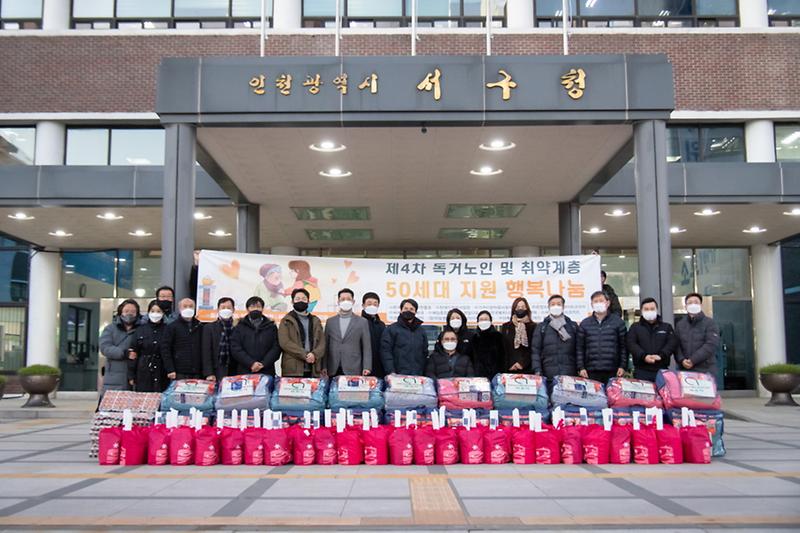 5서구사회적기업협의회,_소외계층_행복나눔으로_사회적가치_실현!_.jpg 이미지