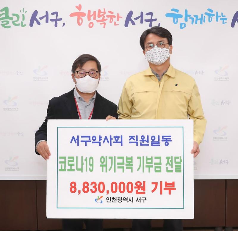 5서구약사회_직원_일동,_기부금_전달로_이웃사랑_실천.jpg 이미지