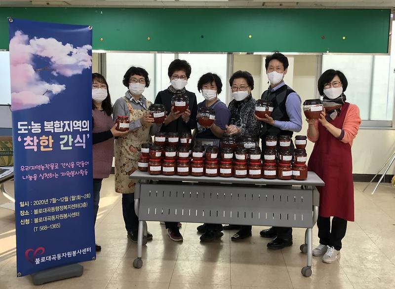 5우리_지역_고춧가루로_담근_‘매콤달콤_고추장’_나눠요~.jpg 이미지