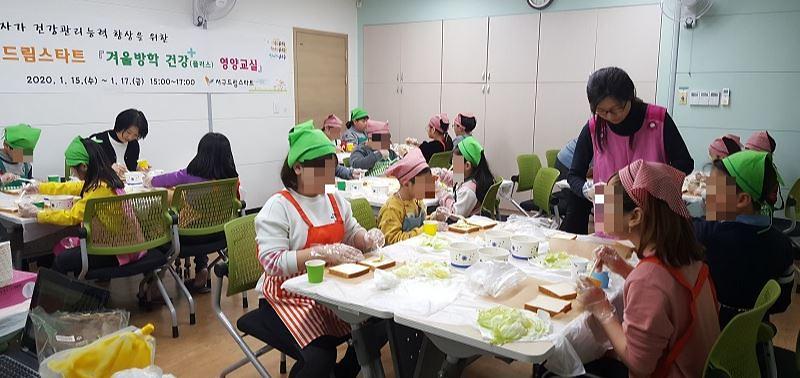 6‘친구와_함께_요리하며_건강습관_배워요’.jpg 이미지