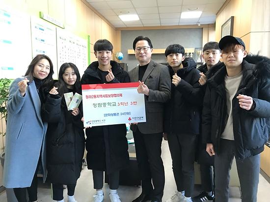 6청라2동_청람중학교,_뜻깊은_졸업...‘문화상품권_기부’.jpg 이미지