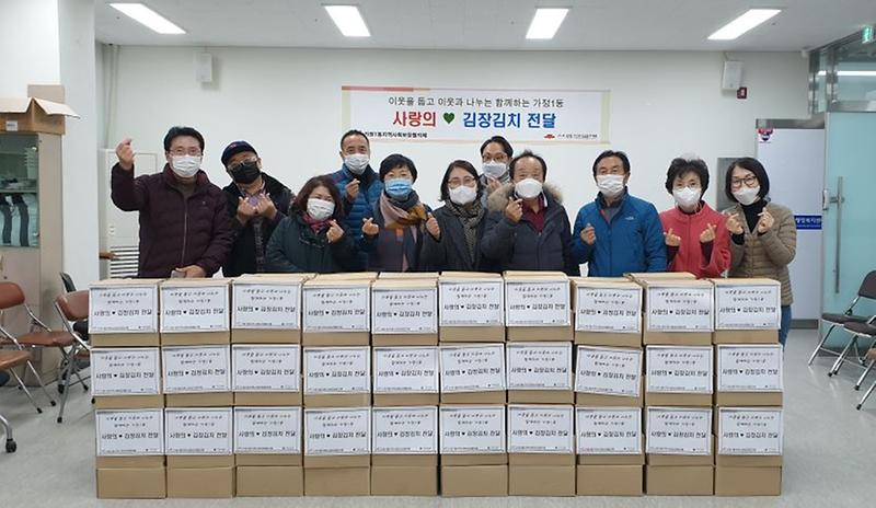 6가정1동,_‘사랑의_김장_나눔’_행사_열어.jpg 이미지