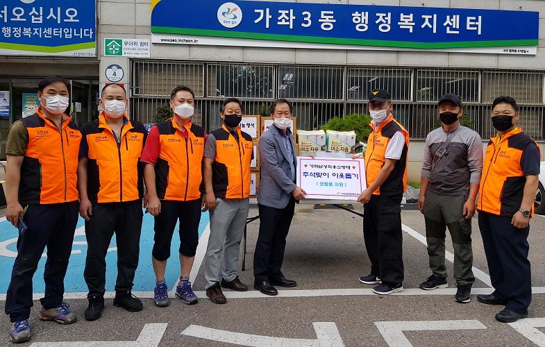 6가좌남성의용소방대,_생필품_나눔으로_따뜻한_이웃사랑_실천.jpg 이미지