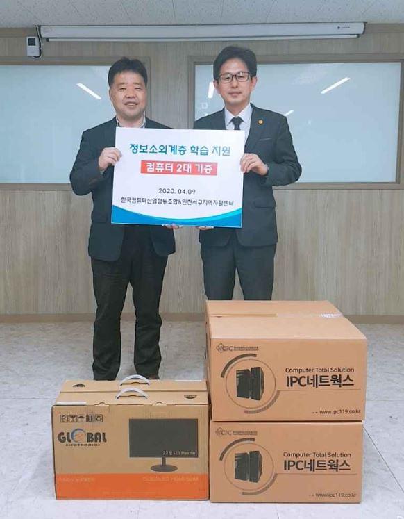 6한국컴퓨터산업협동조합,_서구지역자활센터에_사랑의_PC_기증.jpg 이미지
