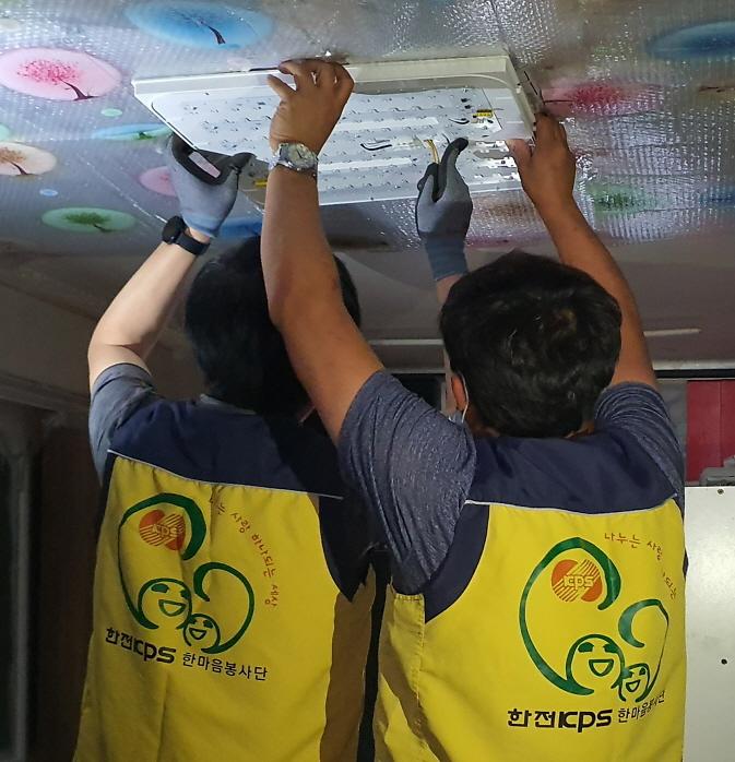 6한전KPS㈜_서인천사업처,_연희동에_LED전등_교체_후원.jpg 이미지