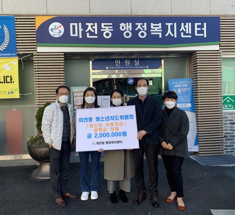 6마전동_청소년지도위원회,_‘청소년_사랑기금’_장학금_전달.jpg 이미지