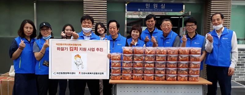 6마전동_지역사회보장협의체,_하절기_김치_지원_사업_추진.jpg 이미지