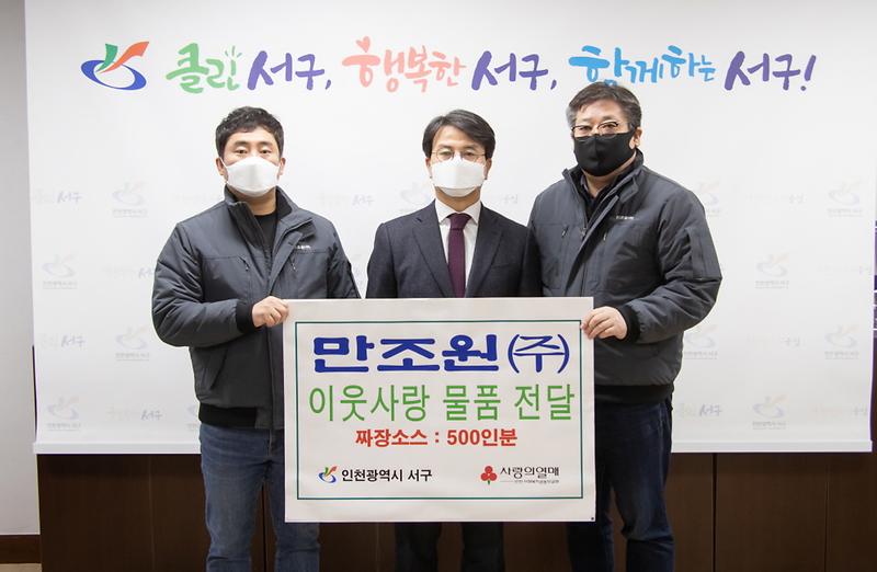 6만조원(주),_이웃사랑_짜장소스_500인분_전달_.jpg 이미지