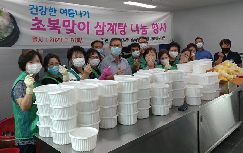 6오류왕길동_새마을협의회·부녀회,_‘사랑의_삼계탕’_나눔.jpg 이미지