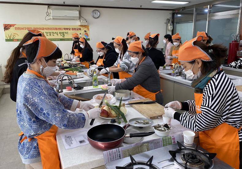 6서구_검단_어린이급식관리지원센터,_우리_아이_건강_간식_만들기_부모_교육_진행__(2).jpg 이미지