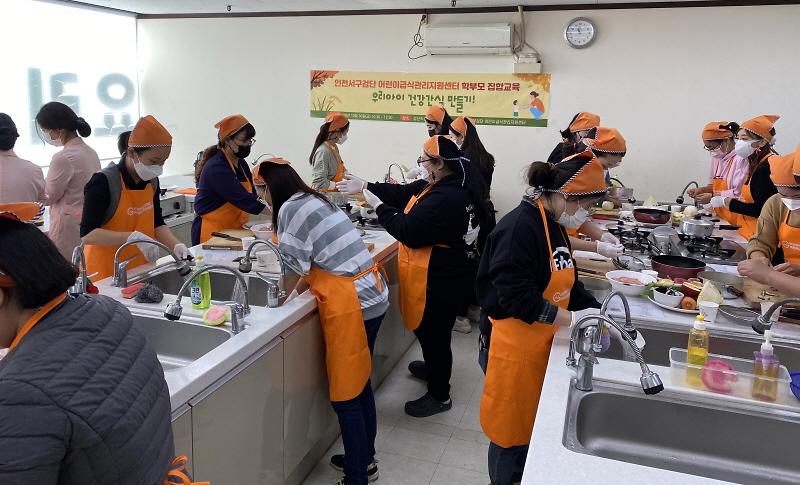 6서구_검단_어린이급식관리지원센터,_우리_아이_건강_간식_만들기_부모_교육_진행__(3).jpg 이미지