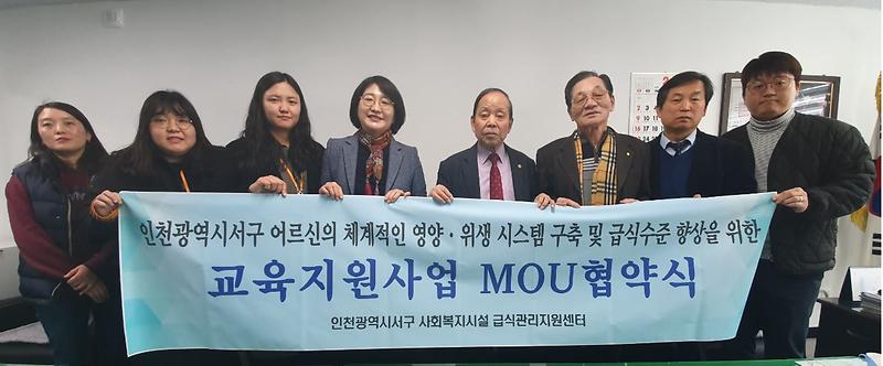 6서구_사회복지급식지원센터,_대한노인회·자원봉사센터와_협약.jpg 이미지