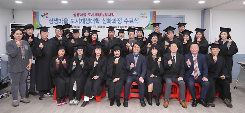 6서구,_상생마을_도시재생대학_수료식...‘주민참여_계기_마련’.jpg 이미지