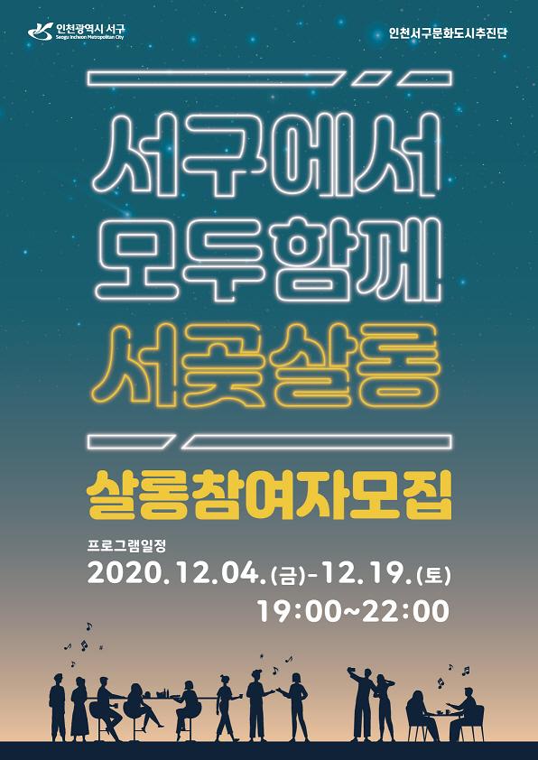 6서구문화도시추진단,_주민_주도의_문화도시_실현을_위한_첫_계단_밟는다_(1).jpg 이미지