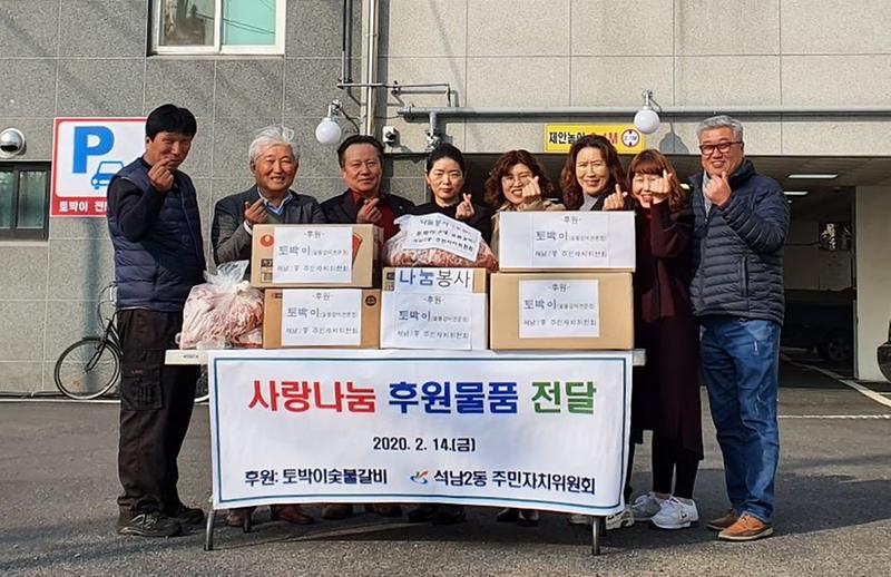 6석남2동_‘토박이숯불갈비’_저소득층_반찬_지원_동참.jpg 이미지