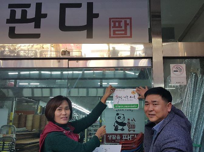 6신현원창동,_희망나눔이웃_16호_인증패_전달.jpg 이미지