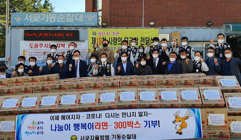 6연희동_서곶자율방범_기동순찰대,_사랑의_모금함_전달식_개최.jpg 이미지