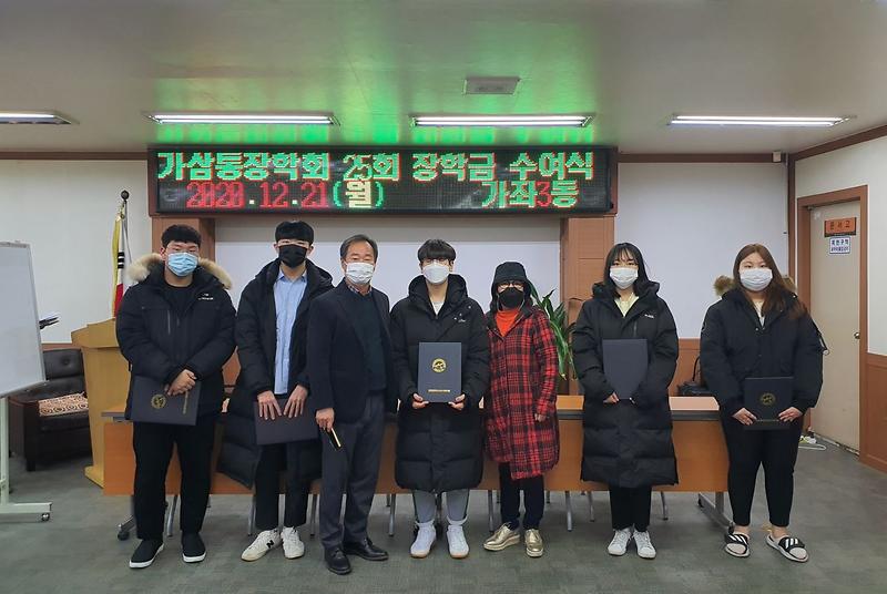 7-가좌3동_가삼통장장학회,_학생_5명에게_장학금_전해.jpg 이미지