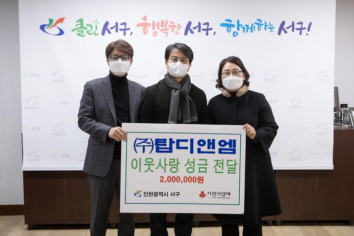 7㈜탑디앤엠,_이웃돕기_성금_200만_원_전달_.jpg 이미지