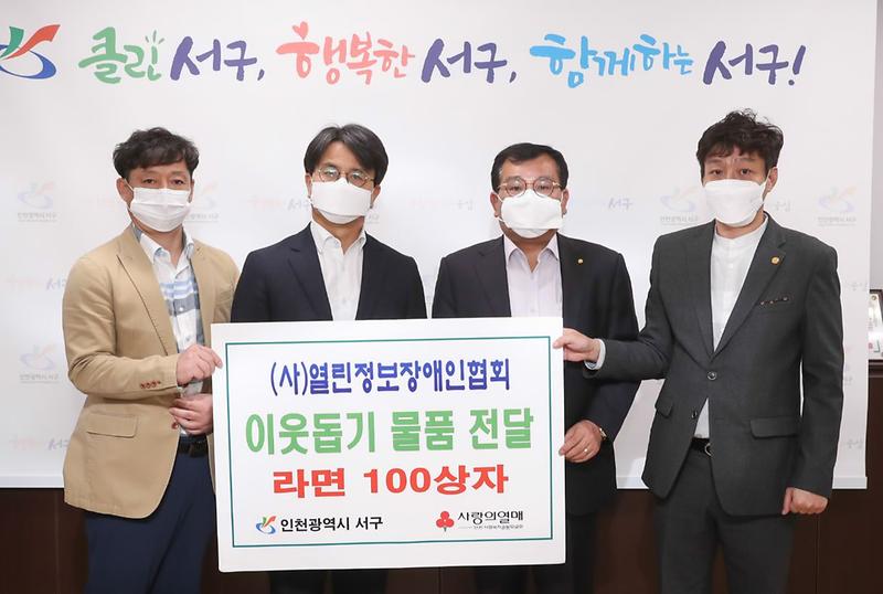 7㈔열린정보장애인협회,_서구에_이웃돕기_물품_전달.jpg 이미지