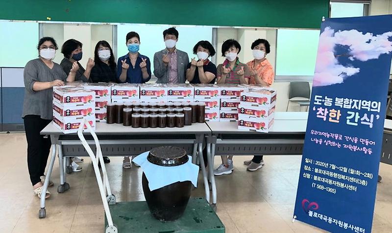 7불로대곡동,_지역_먹거리로_‘착한_간식’_사업_추진.jpg 이미지