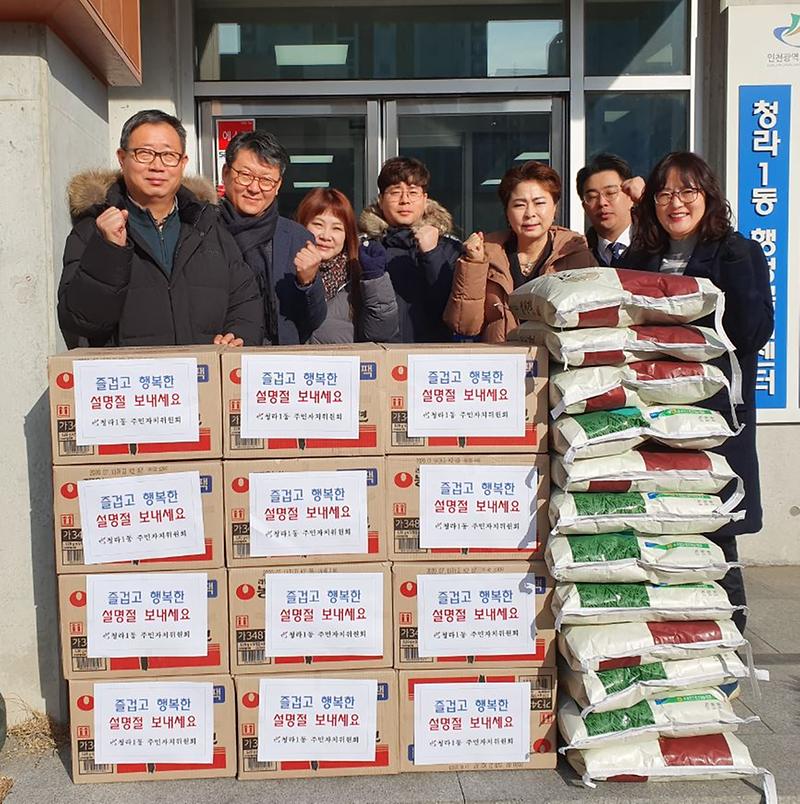 7청라1동,_이웃사랑_실천으로_‘행복_더하기’.jpg 이미지