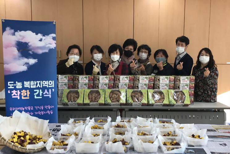 7달큰~한_고구마_맛탕에_이웃사랑_온기_가득~.jpg 이미지