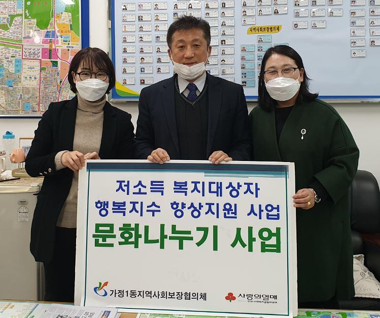 7가정1동,_코로나19_극복_‘문화_나누기_사업’_시행.jpg 이미지