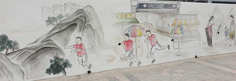 7가좌2동,_주민과_함께_테마가_있는_벽화_조성.jpg 이미지