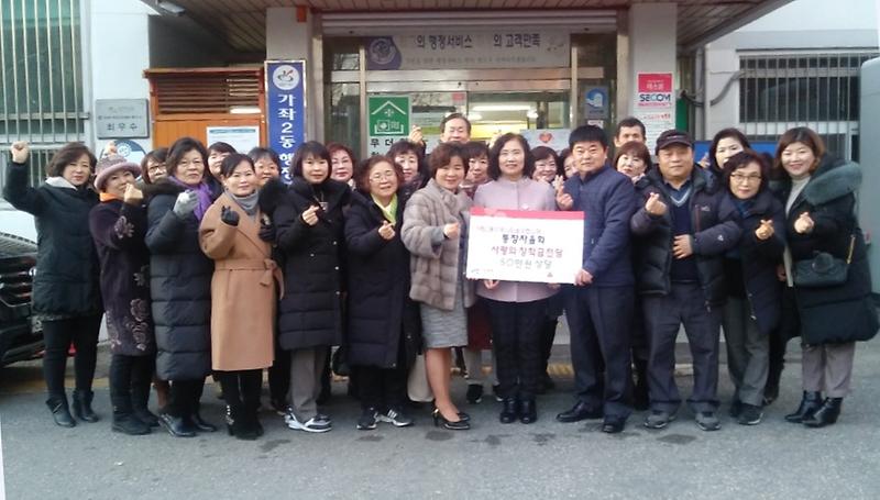 7가좌2동_통장자율회,_사랑의_장학금_전달.jpg 이미지