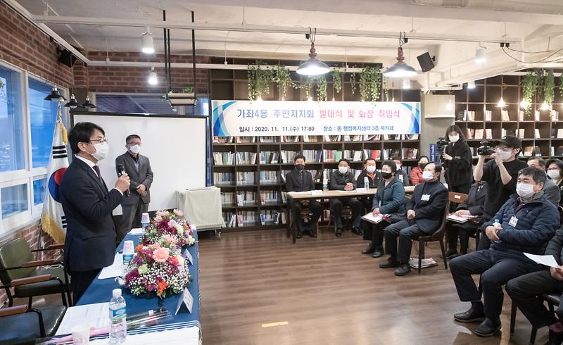 7가좌4동_주민자치회_발대식_및_회장_취임식_개최__(1).jpg 이미지